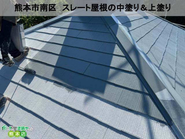 熊本市南区　コケや色褪せで傷んでいたスレート屋根塗装工事